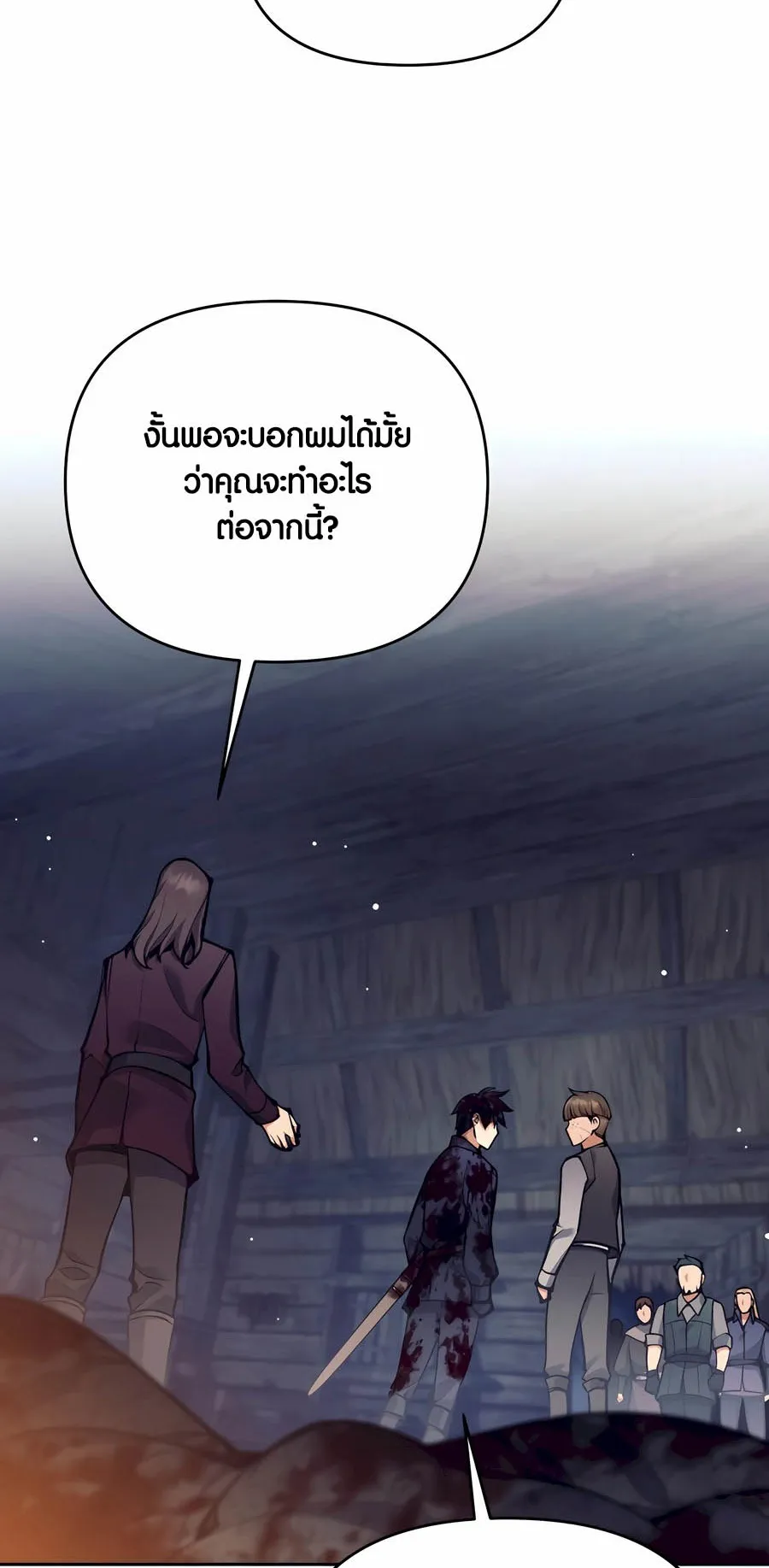 Trash of A Dark Fantasy ตอนที่ 29 หน้า 26