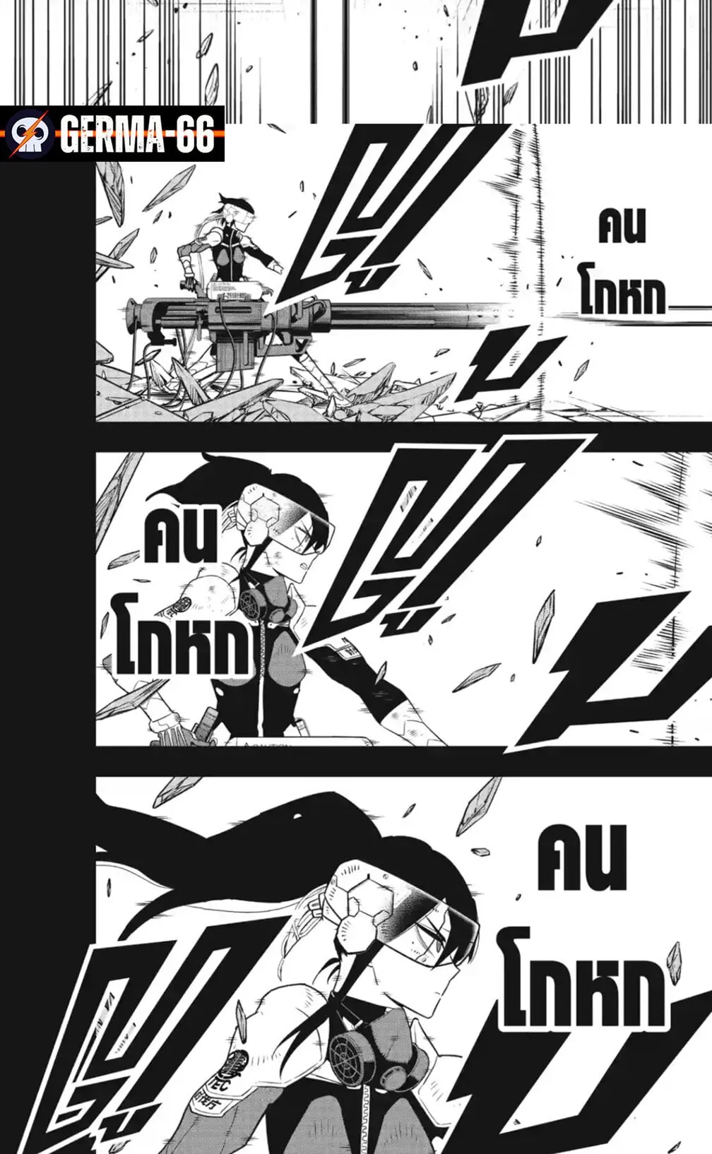 Kaiju no.8 ไคจูหมายเลข 8 ตอนที่ 95 หน้า 17