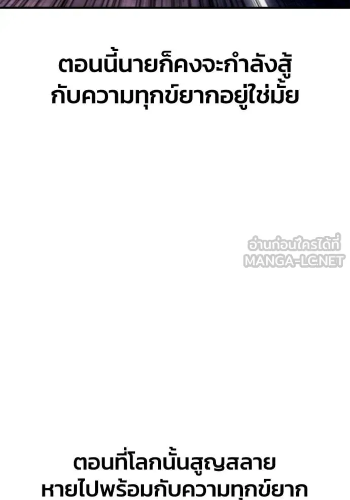 Superhuman Battlefield ตอนที่ 151 หน้า 78