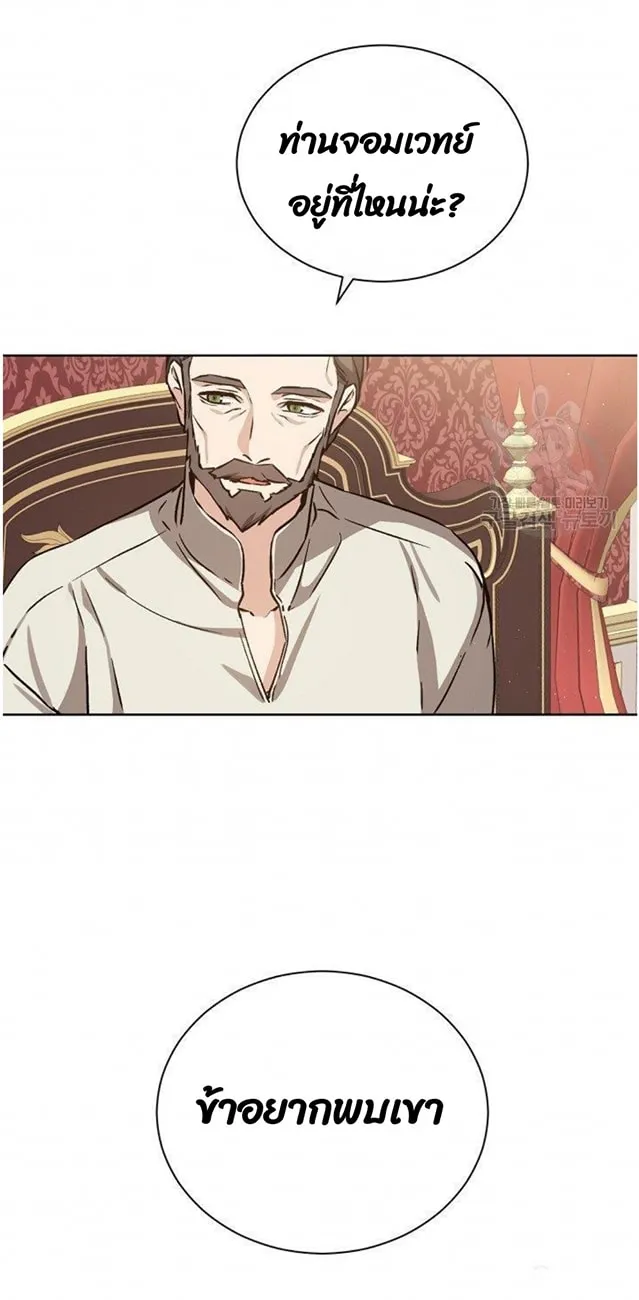 Return of the 8th Class Magician ตอนที่ 6 หน้า 10