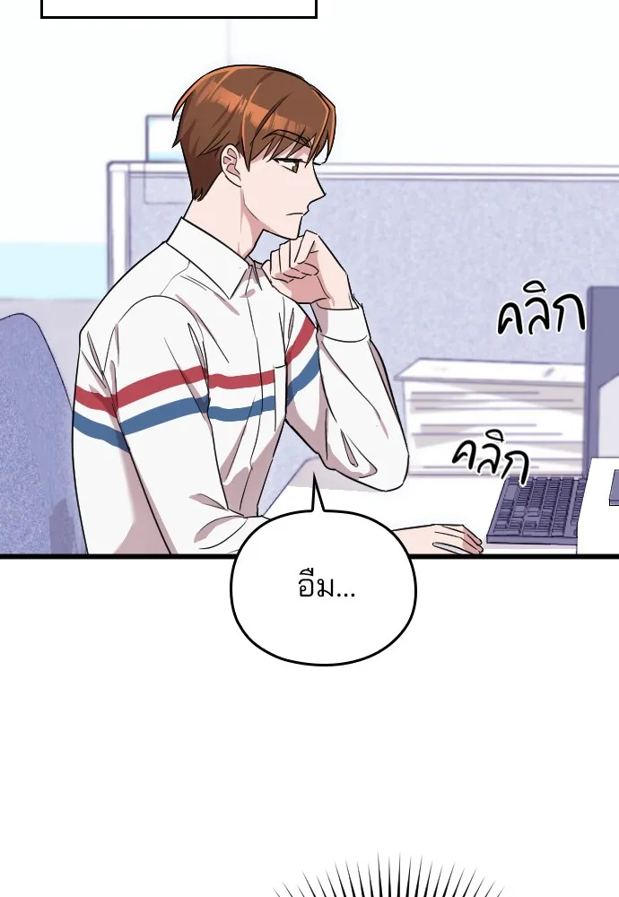 Marry My Husband ตอนที่ 5 หน้า 111