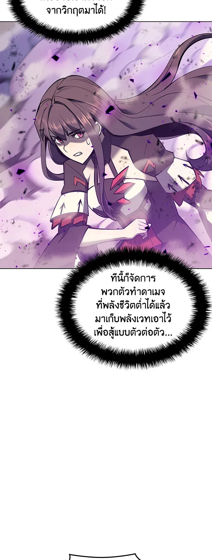 Overgeared ตอนที่ 93 หน้า 62