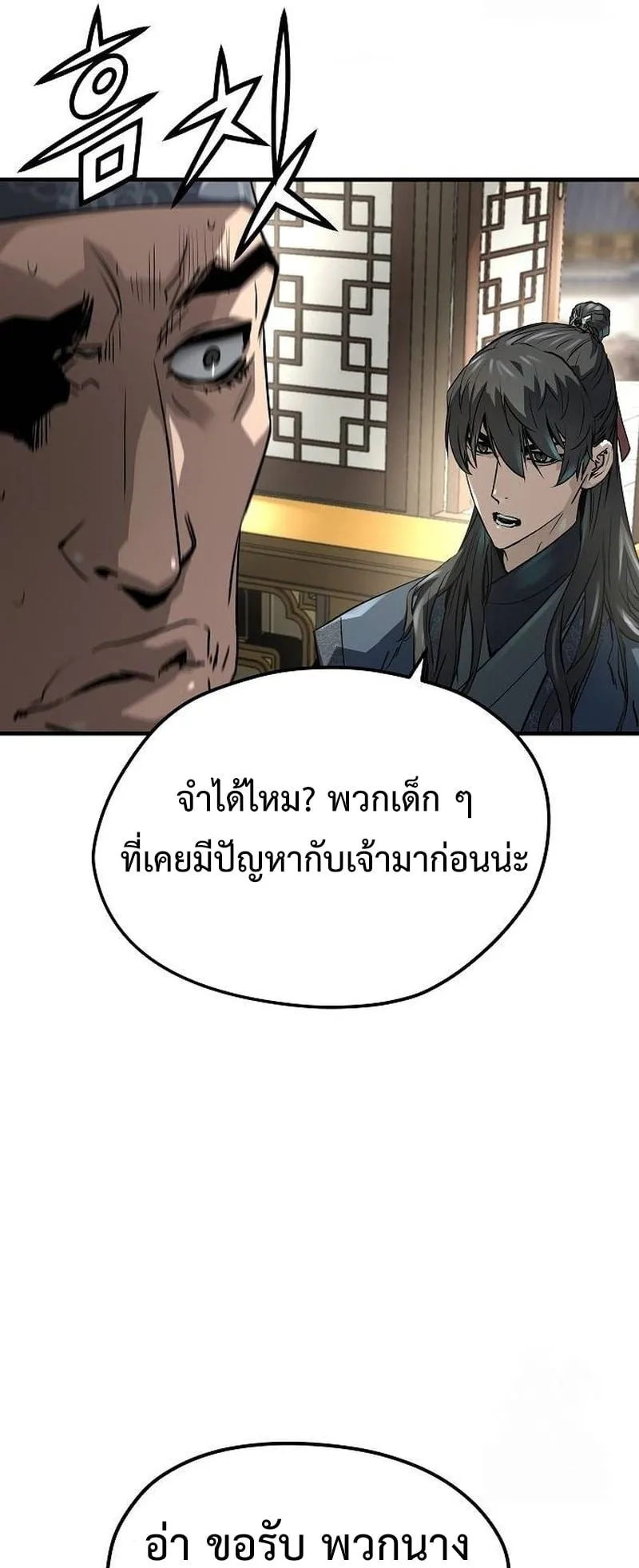 Absolute Regression ตอนที่ 31 หน้า 30