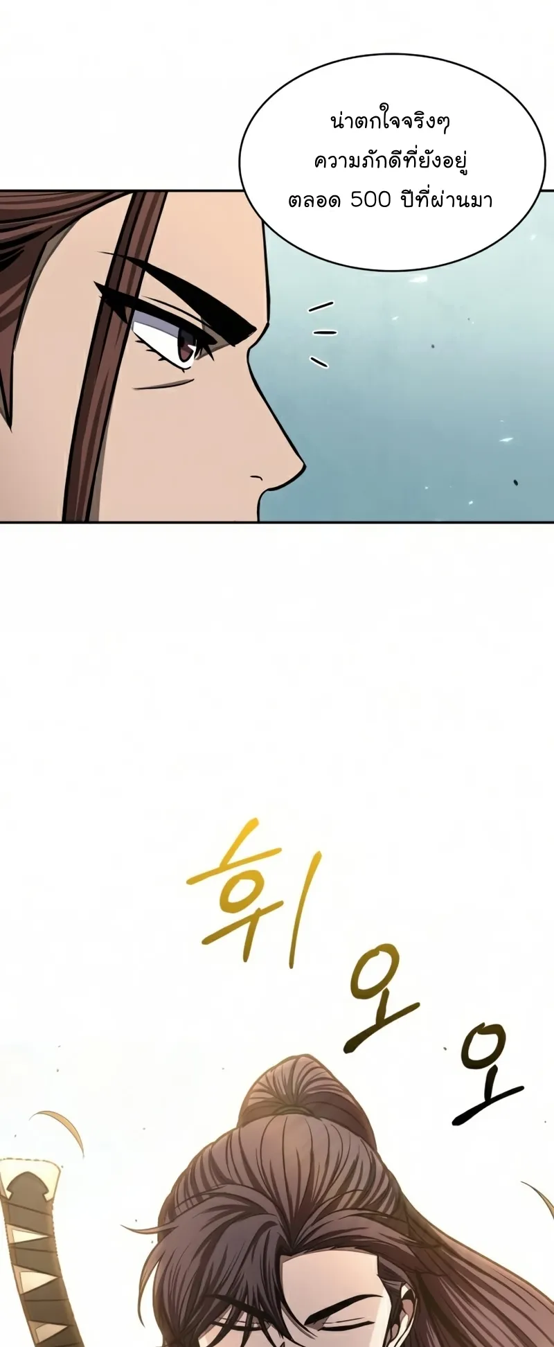 Nano Machine Chapter 97 หน้า 62