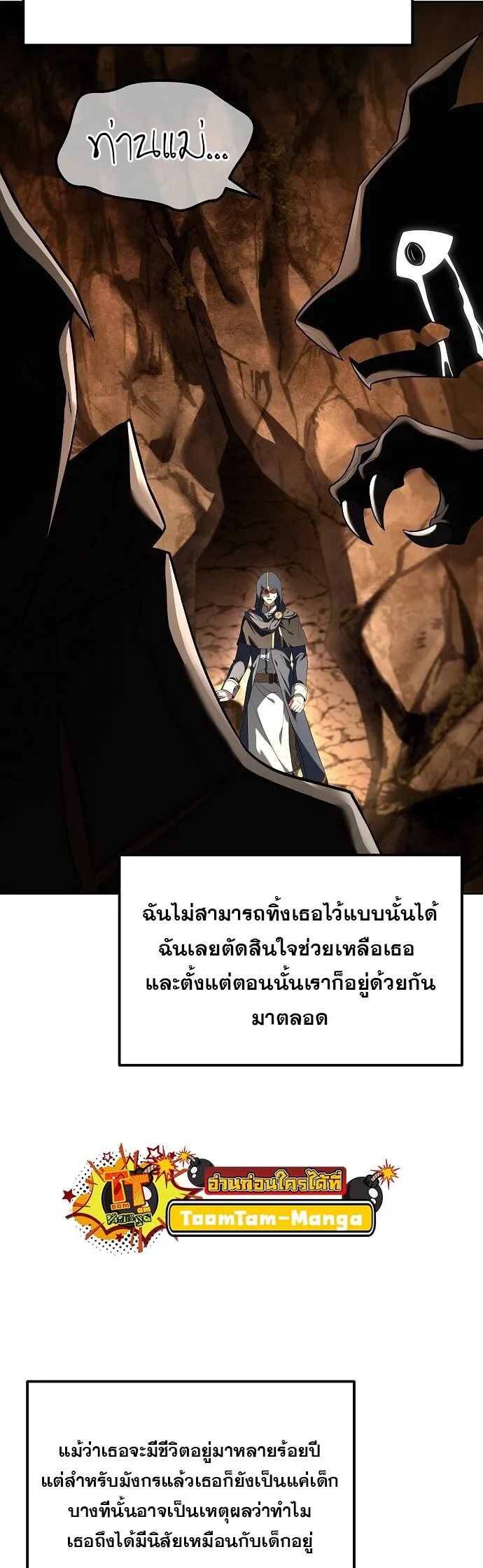 A Wizard’s Restaurant ตอนที่ 3 หน้า 24