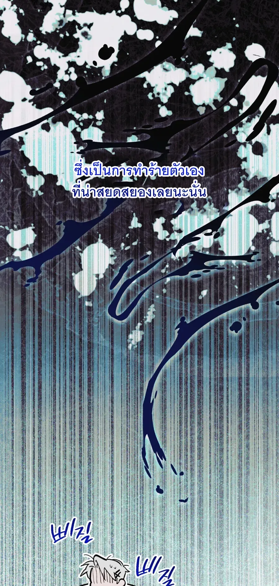 The Painter Who Draws Dungeons ตอนที่ 12 หน้า 66