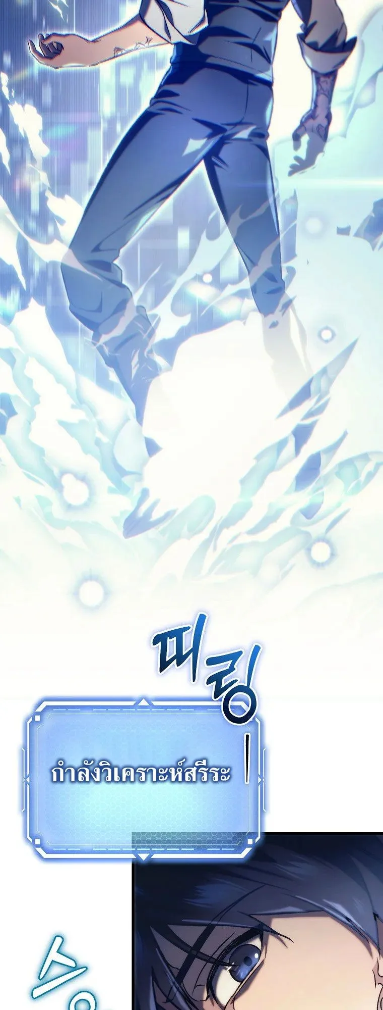 The Genius Blacksmith’s Game ตอนที่ 2 หน้า 98