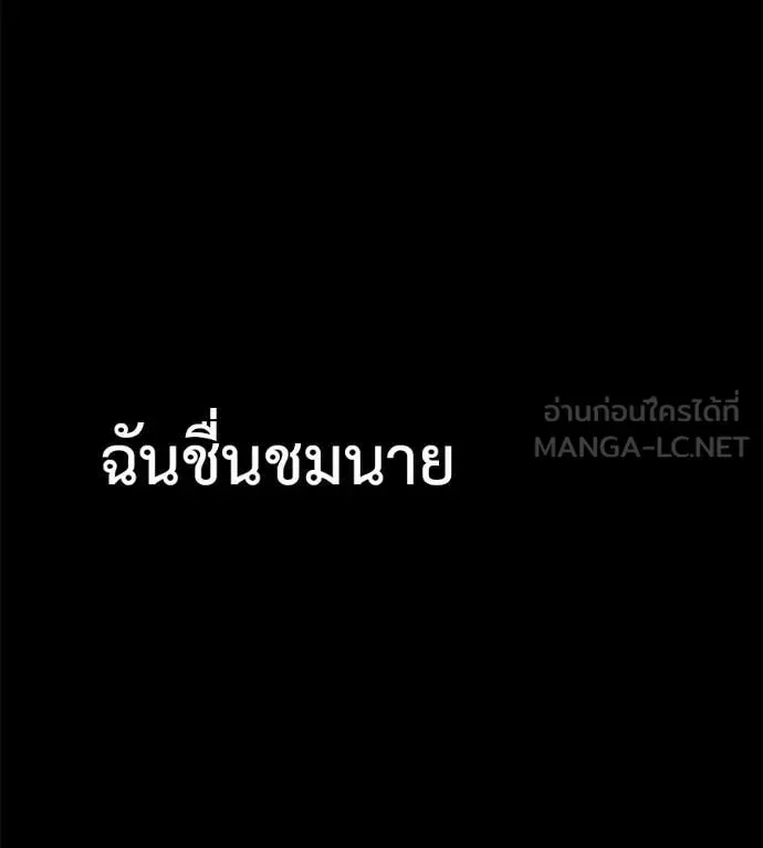 Red Shirt ตอนที่ 33 หน้า 169