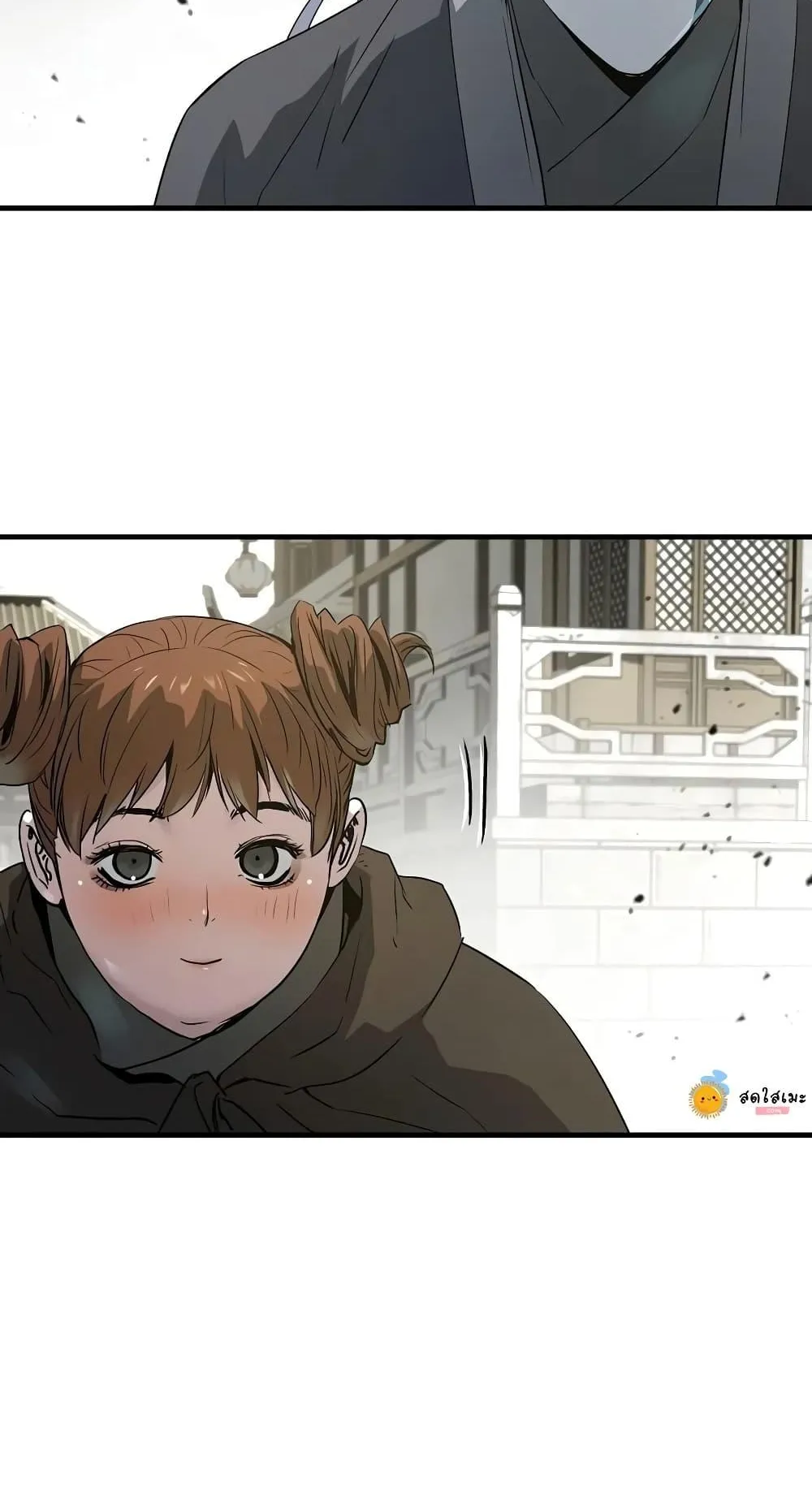 Absolute Regression ตอนที่ 117 หน้า 72
