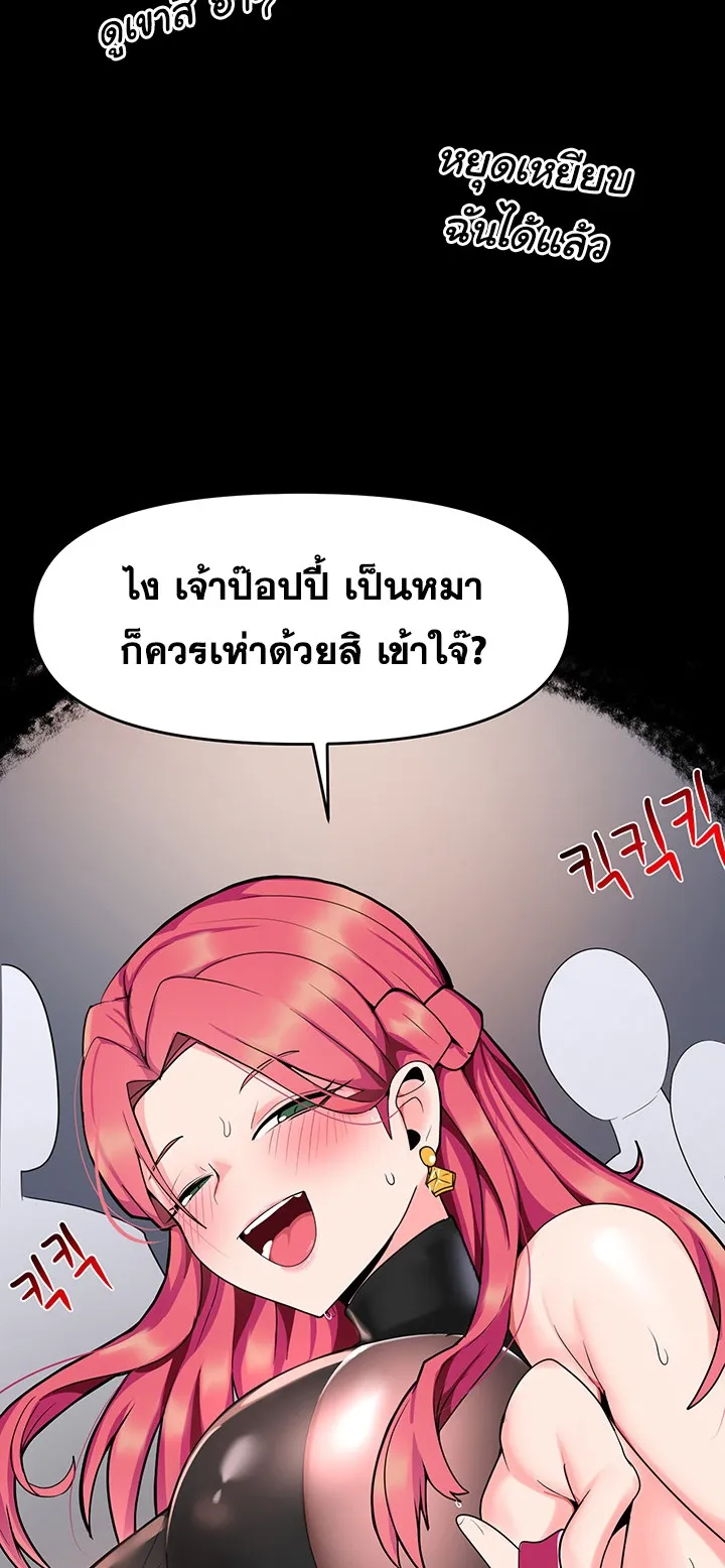 The Hypnosis App Was Fake ตอนที่ 3 หน้า 28