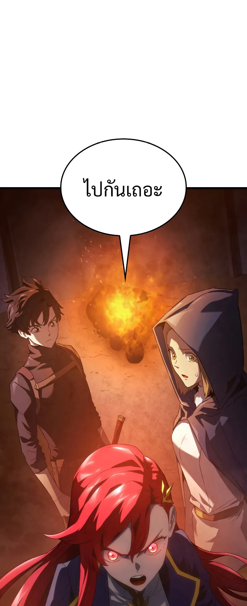 Revenge of the Iron-Blooded Sword Hound ตอนที่ 27 หน้า 71