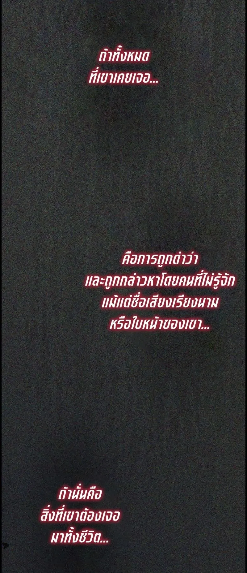 Cast as the Murderer ตอนที่ 1 หน้า 58