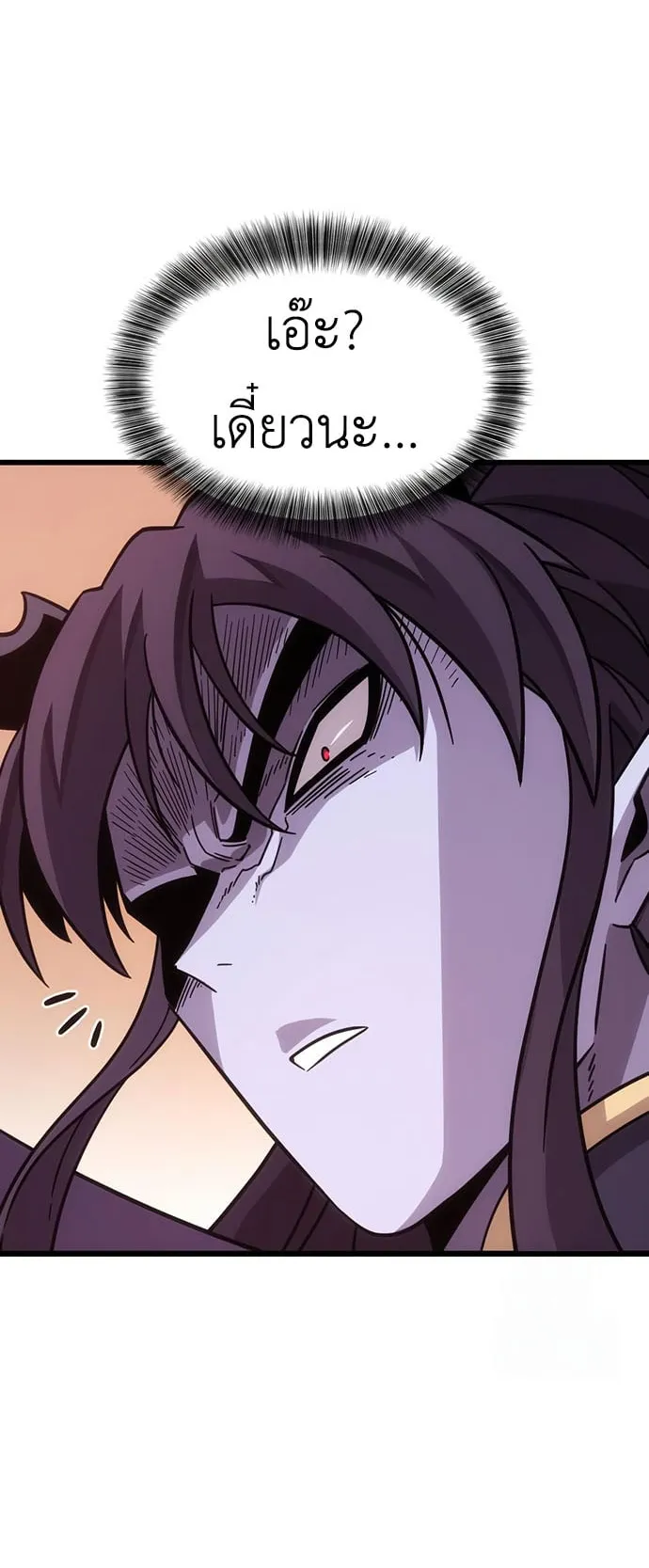 What a Bountiful Harvest, Demon Lord! ตอนที่ 2 หน้า 72