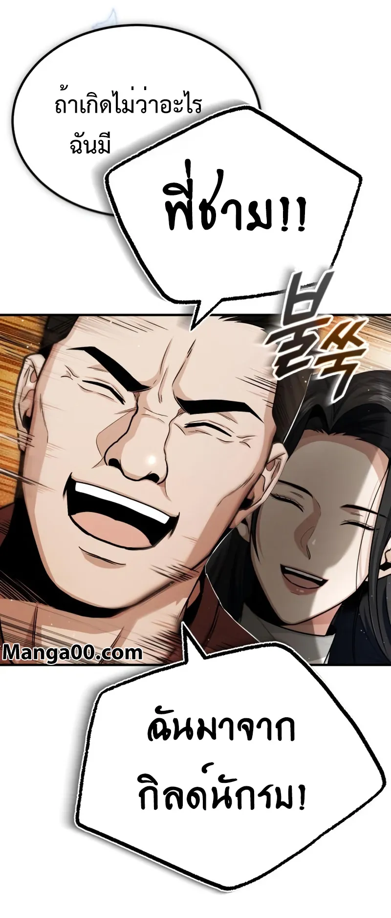 Regressor’s Life After Retirement ตอนที่ 2 หน้า 9