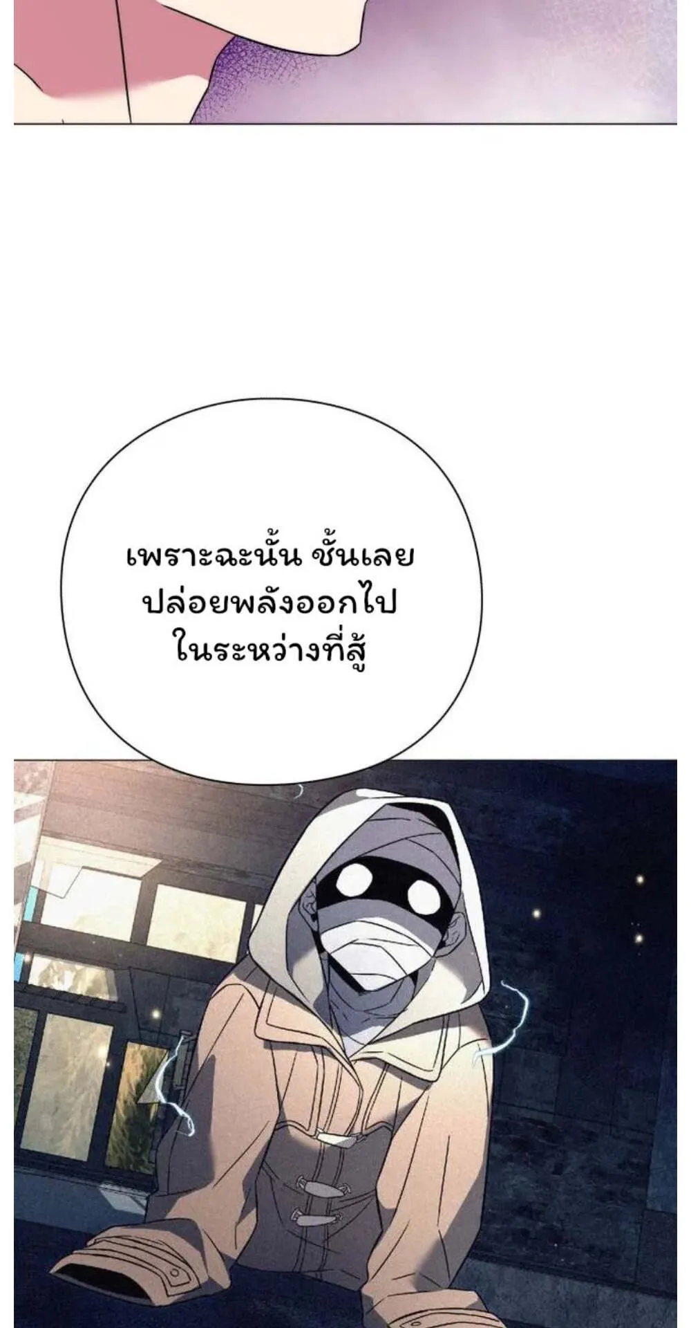 Night of the Ogre ตอนที่ 29 หน้า 40