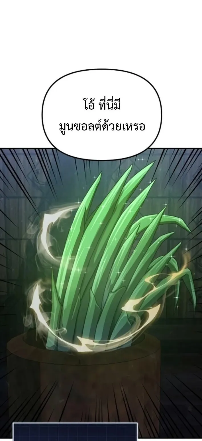 The Absolute’s Modern Life ตอนที่ 5 หน้า 5