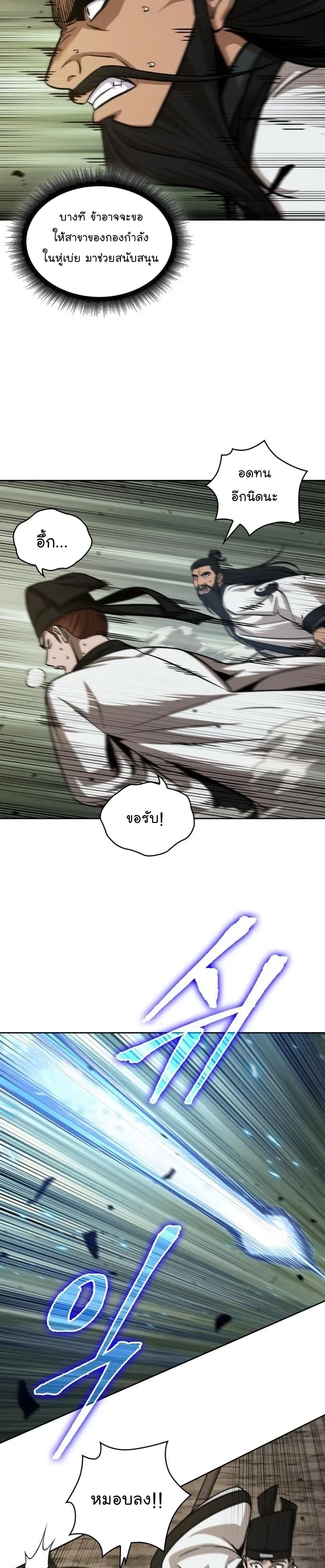 Nano Machine Chapter 152 หน้า 35