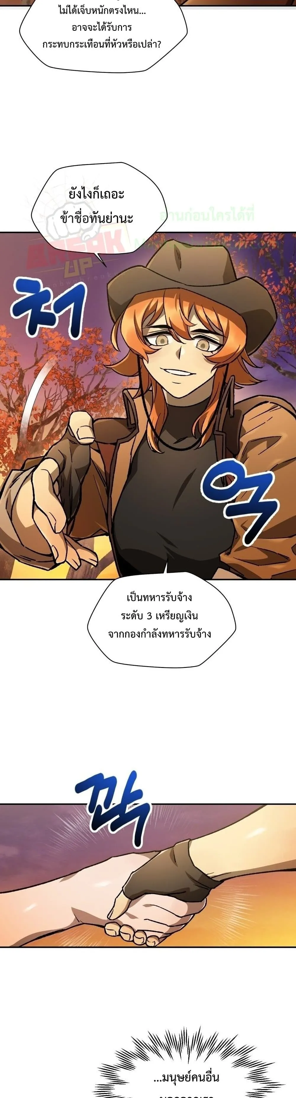Helmut: The Forsaken Child ตอนที่ 10 หน้า 24