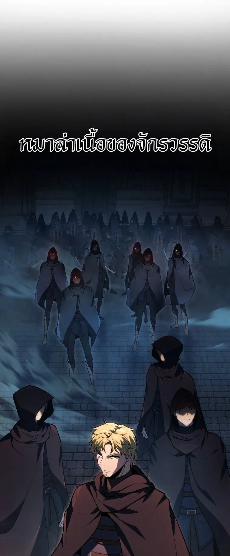 A Dragonslayer’s Peerless Regression ตอนที่ 56 หน้า 44