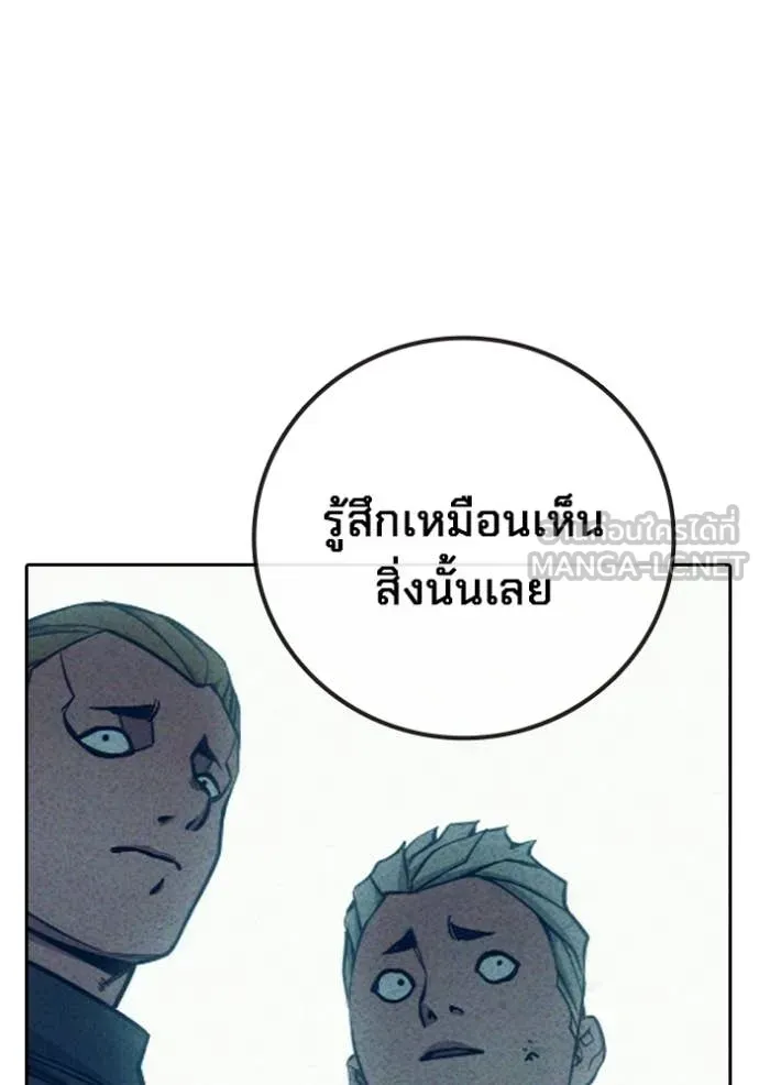 Juvenile Prison ตอนที่ 82 หน้า 35