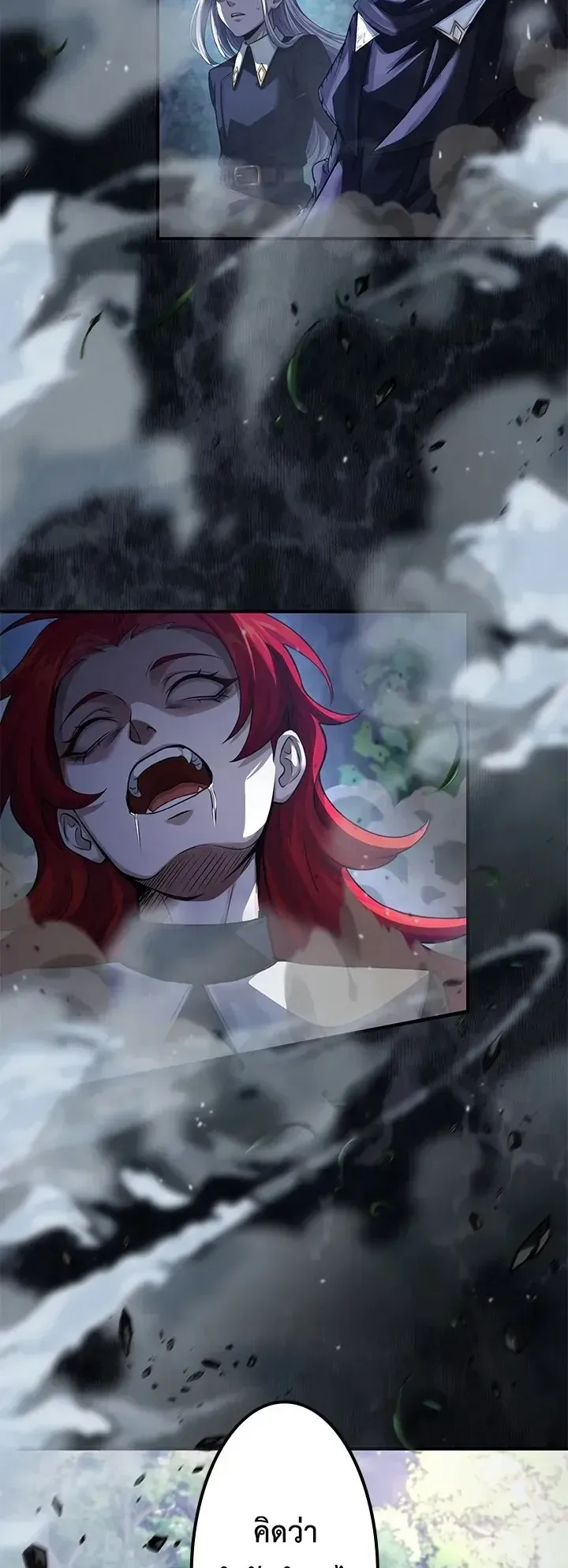The Strongest Sword Saint Reincarnated Into a Prestigious Magic Family ตอนที่ 14 หน้า 23