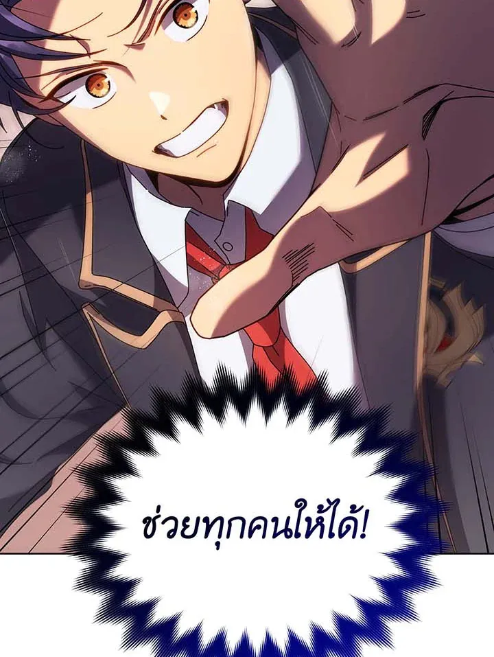 Necromancer Academy’s Genius Summoner Chapter 92 หน้า 39
