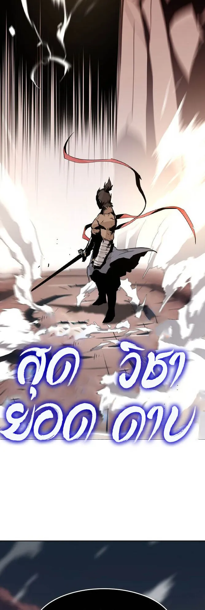 Becoming the Swordmaster Rank Young Lord of the Sichuan Tang Family ตอนที่ 1 หน้า 84