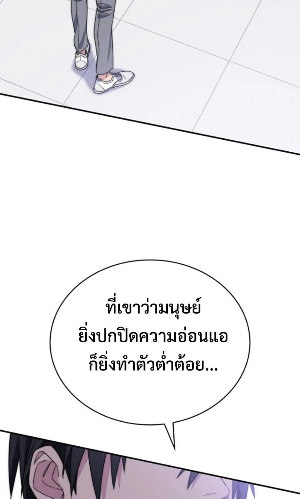 The 18-Year Old Demon King ตอนที่ 1 หน้า 221