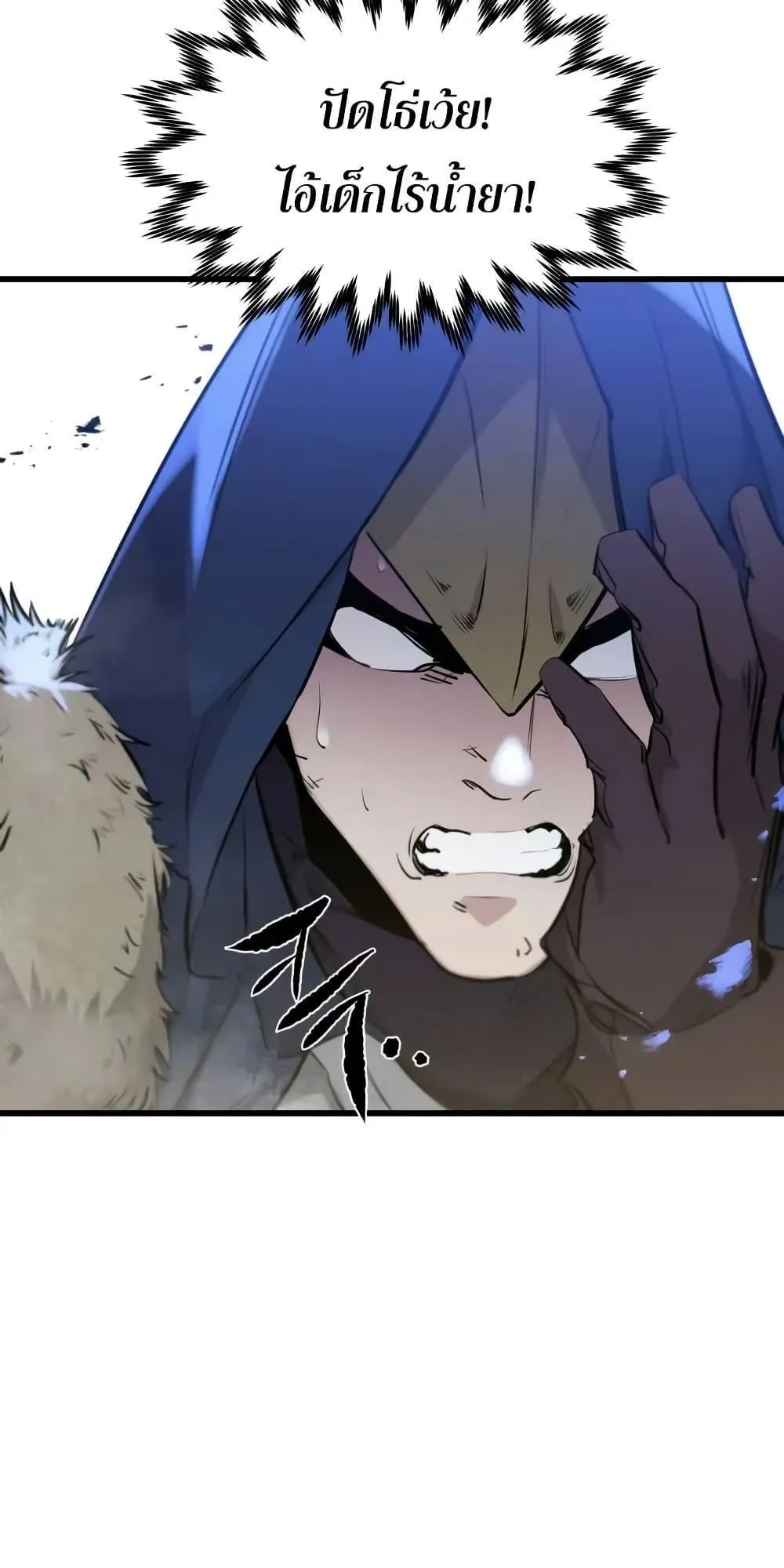 The Regressed Mercenary’s Machinations ตอนที่ 9 หน้า 88