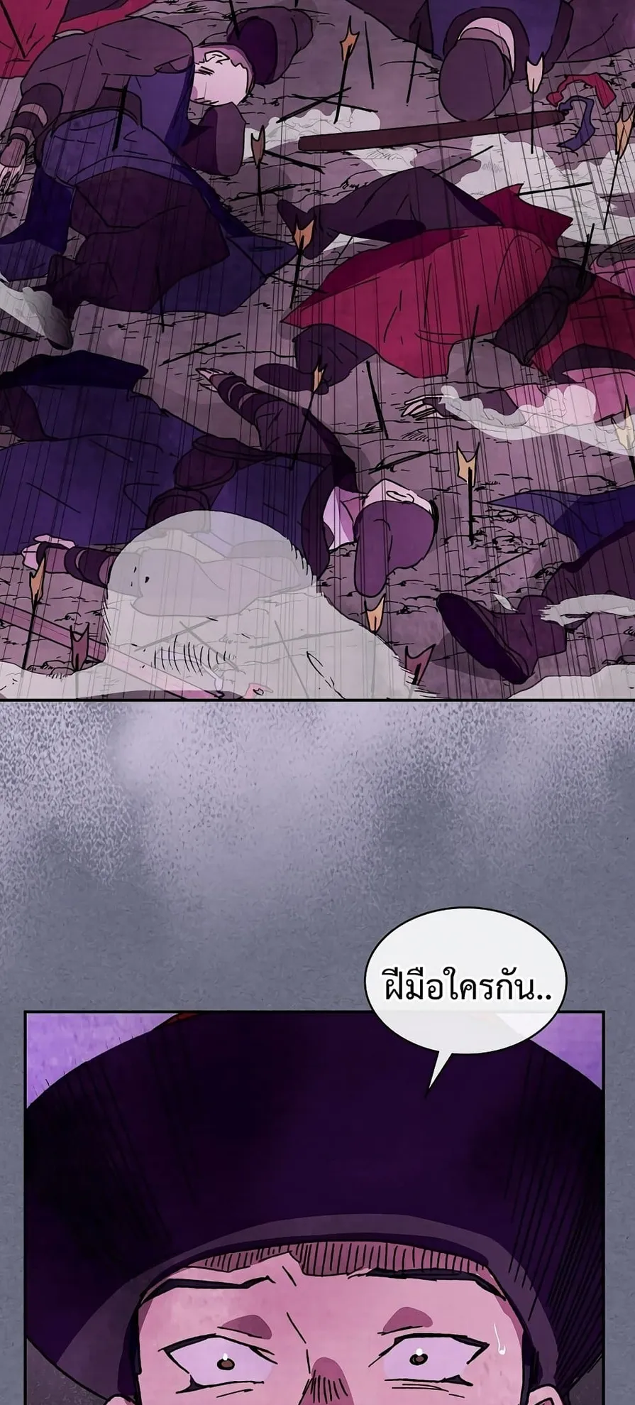 Chronicles Of The Martial God’s Return ตอนที่ 4 หน้า 71