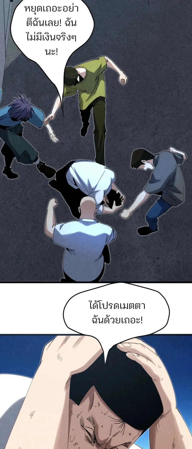 Rebirth of the Campus Special Forces Soldier ตอนที่ 8 หน้า 36
