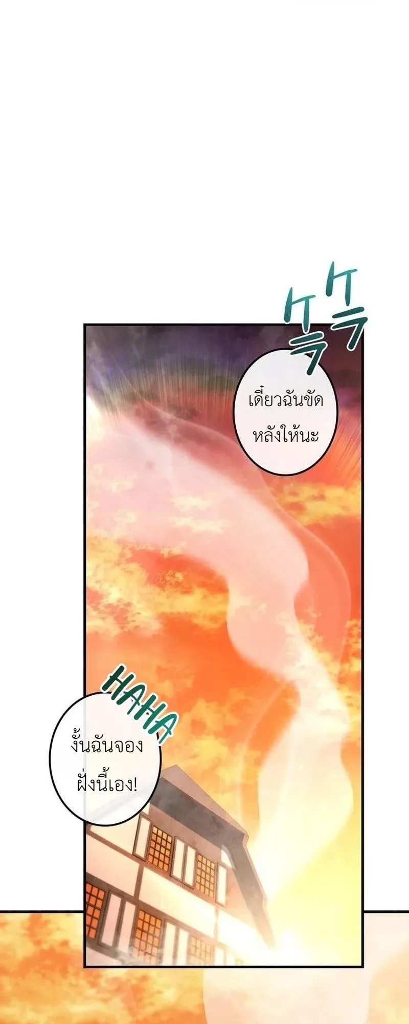 I Became a Wizard in a Medieval Fantasy World ตอนที่ 12 หน้า 6