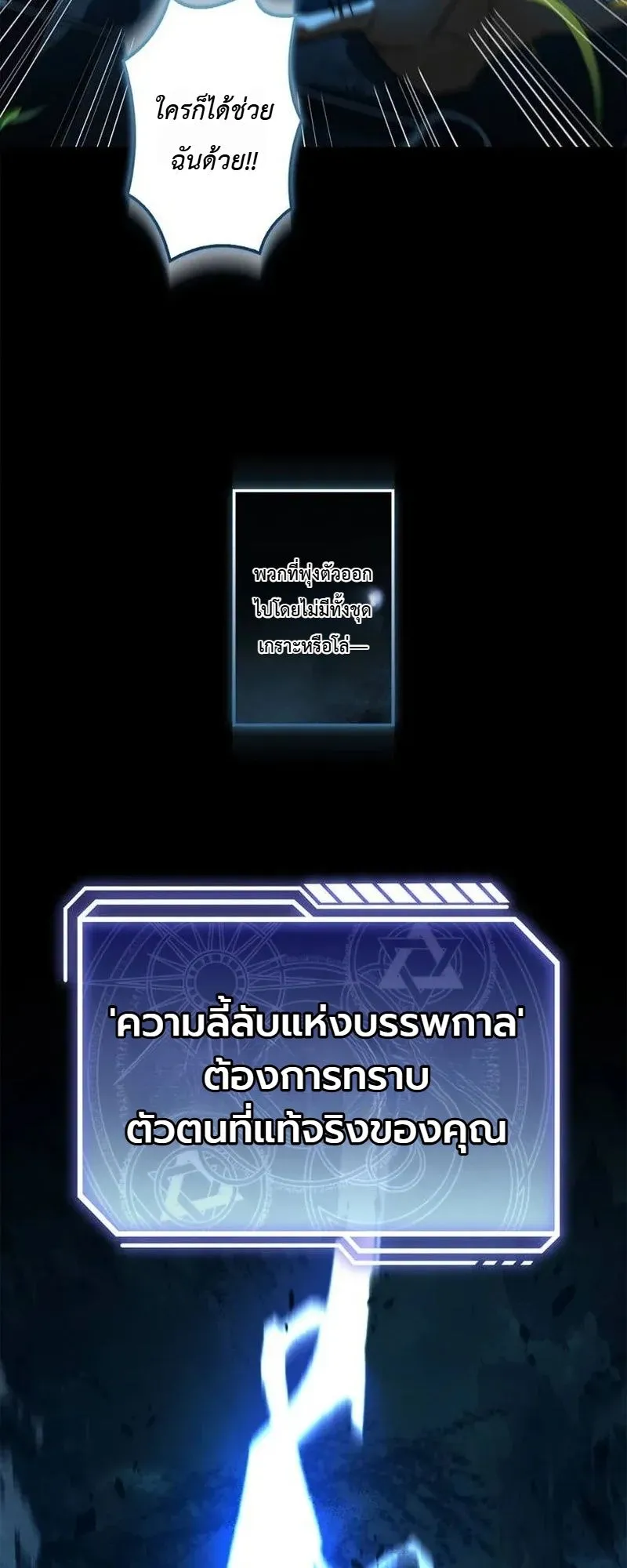I Became a Wizard in a Medieval Fantasy World ตอนที่ 1 หน้า 17