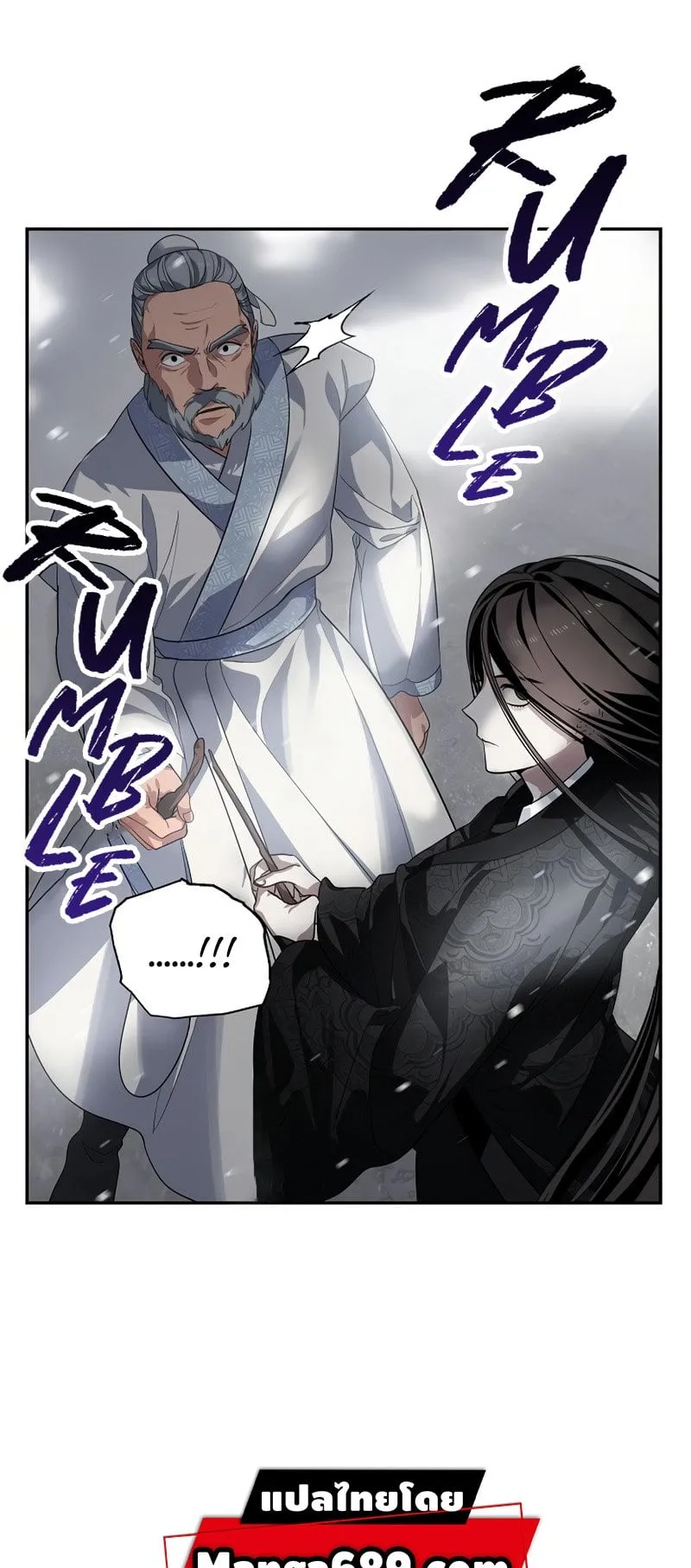 SSS-Class Suicide Hunter ตอนที่ 54 หน้า 67