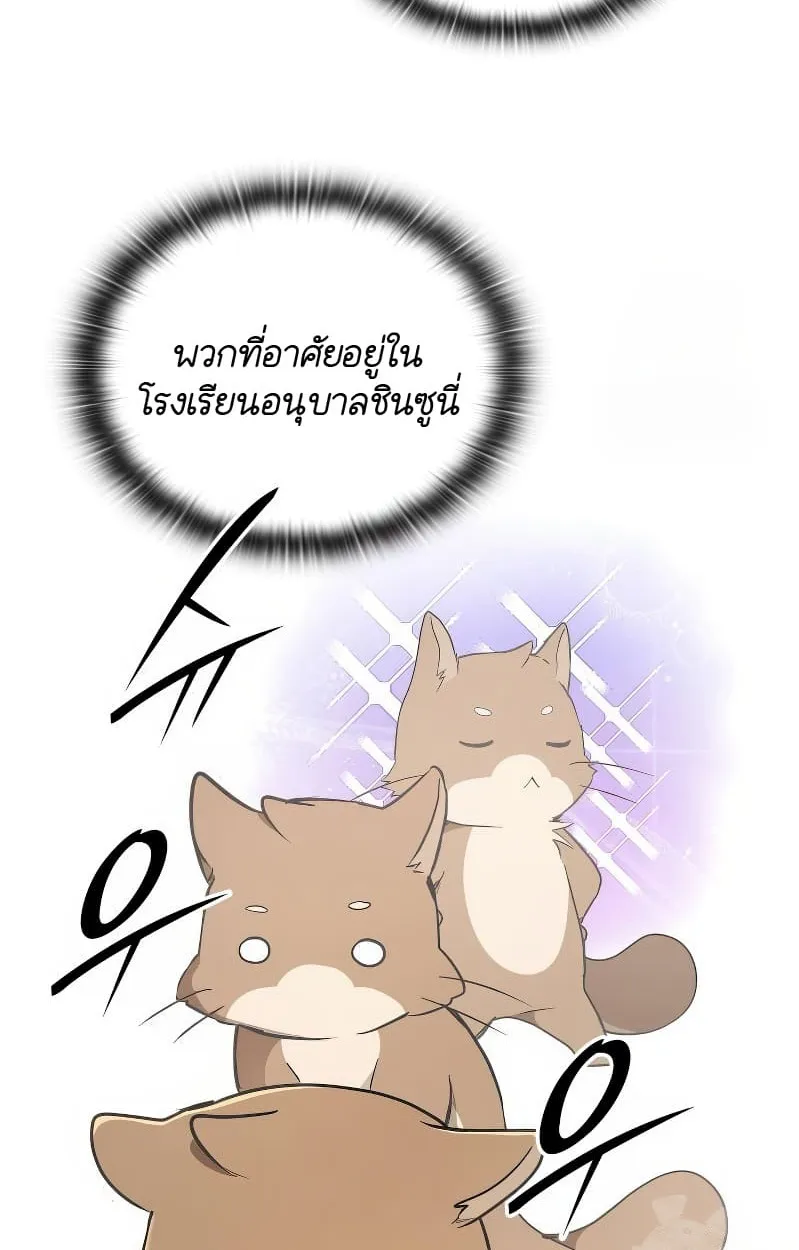 Shinsu Kindergarten ตอนที่ 17 หน้า 75