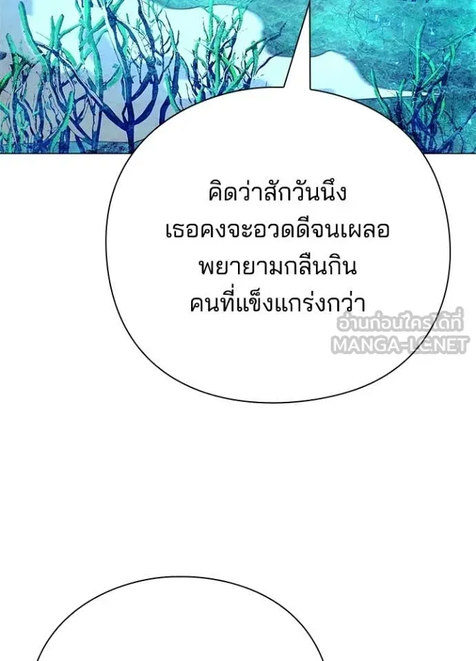 Night of the Ogre ตอนที่ 105 หน้า 9