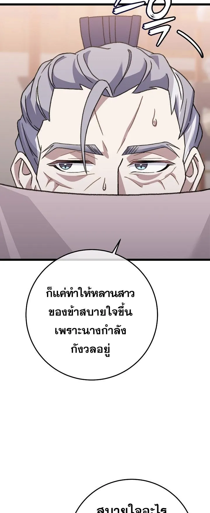The Return of Namgung’s Granddaughter ตอนที่ 11 หน้า 45