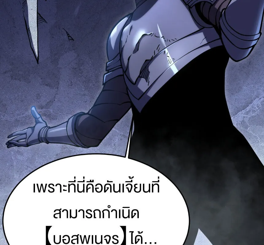 Rebirth My Vengeance Through the Mirror ตอนที่ 18 หน้า 16