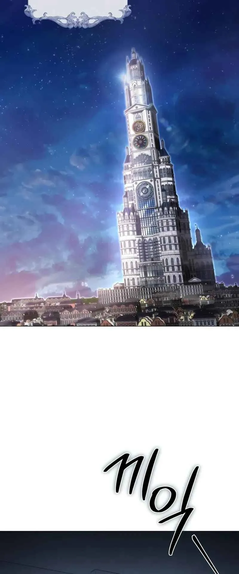 The Magic Tower Problematic Child ตอนที่ 2 หน้า 87