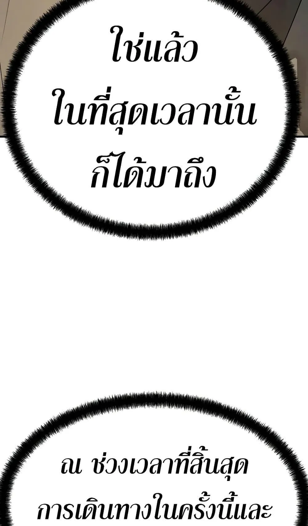 Absolute Regression ตอนที่ 107 หน้า 109