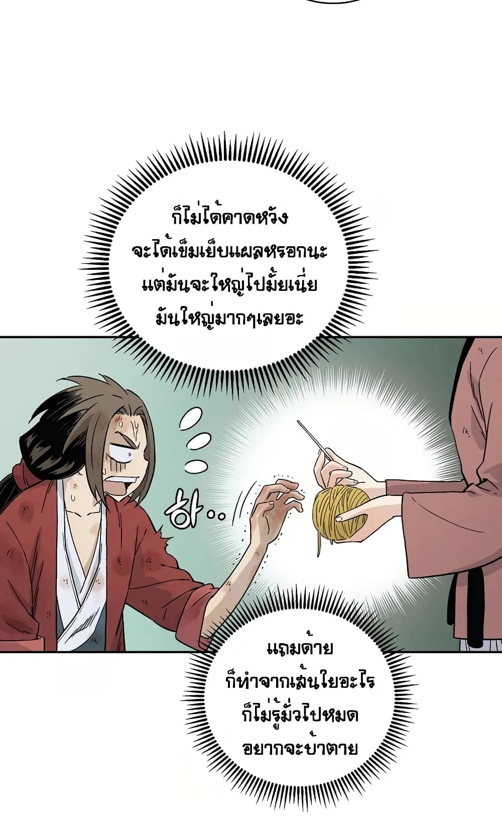 I Reincarnated as a Legendary Surgeon ตอนที่ 2 หน้า 35