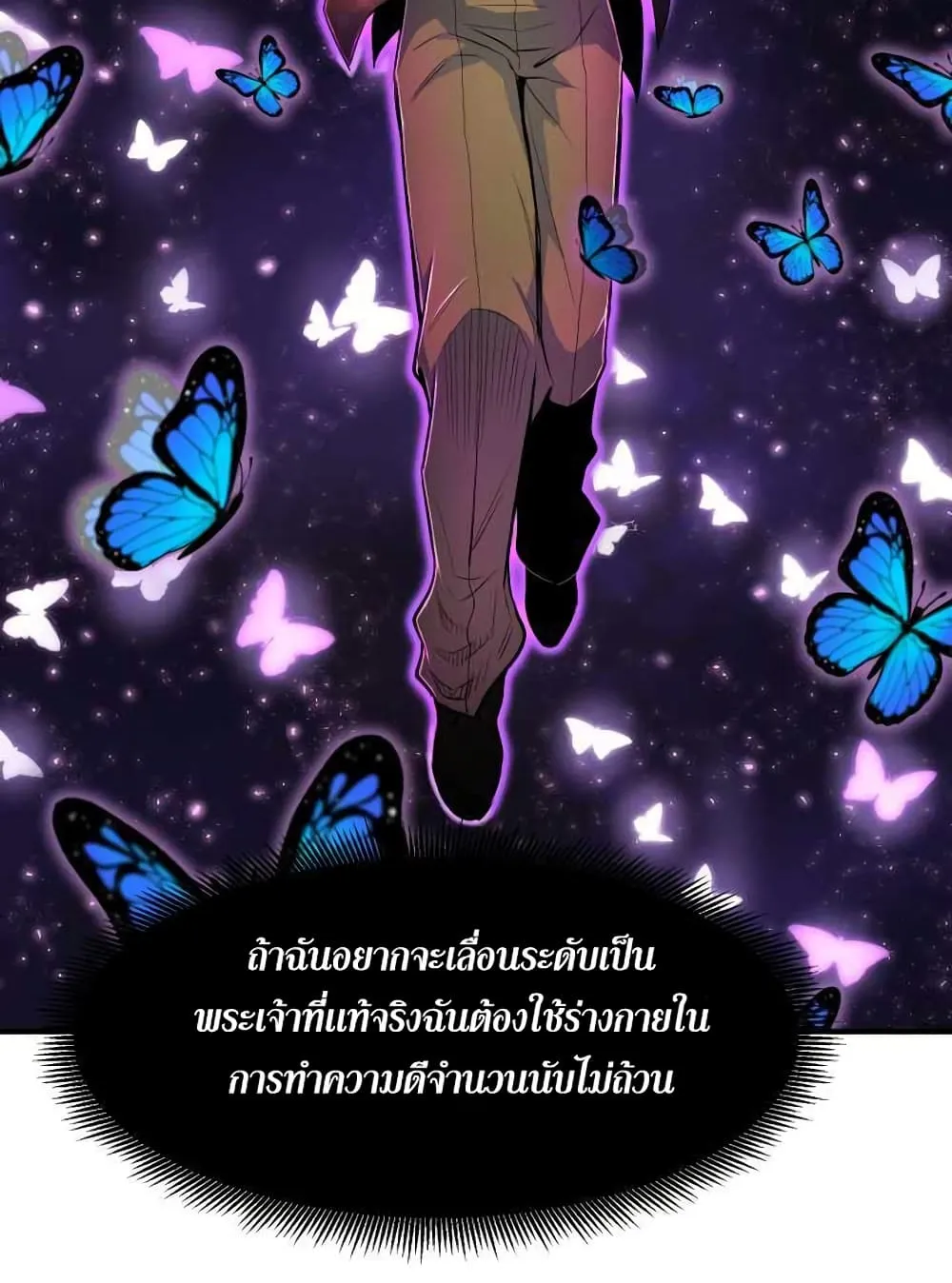 Standard of Reincarnation ตอนที่ 2 หน้า 80