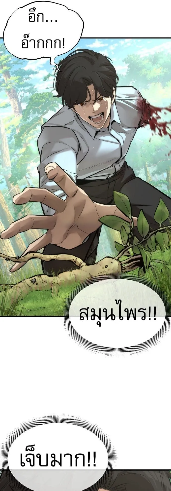 A Regressor’s Tale of Cultivation ตอนที่ 2 หน้า 55