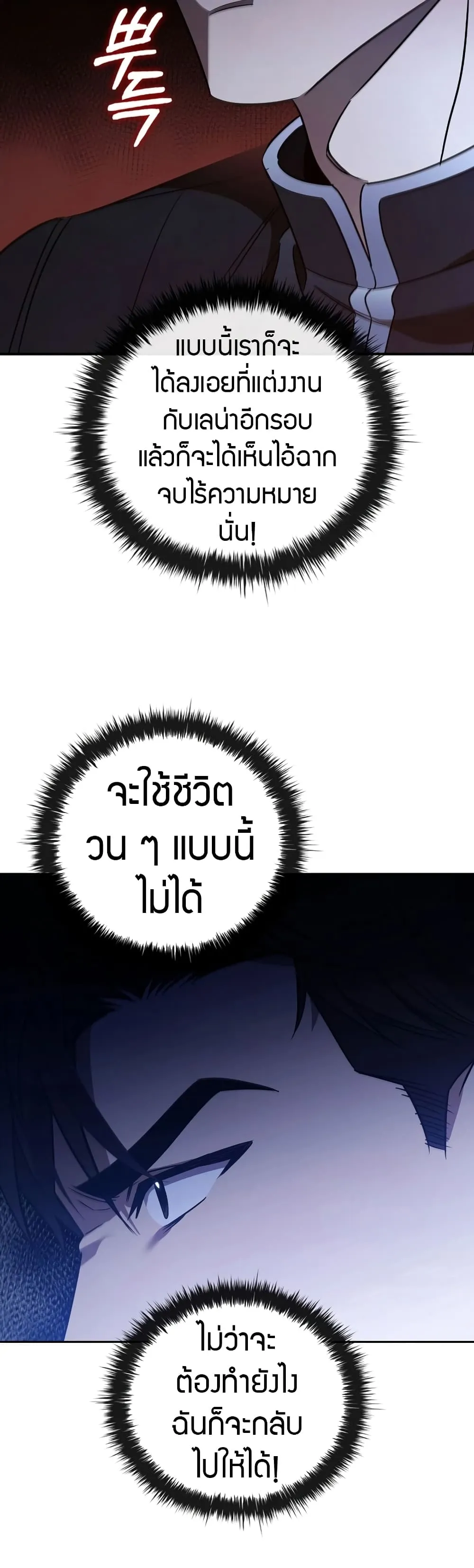 Raising the Princess to Overcome Death ตอนที่ 3 หน้า 36