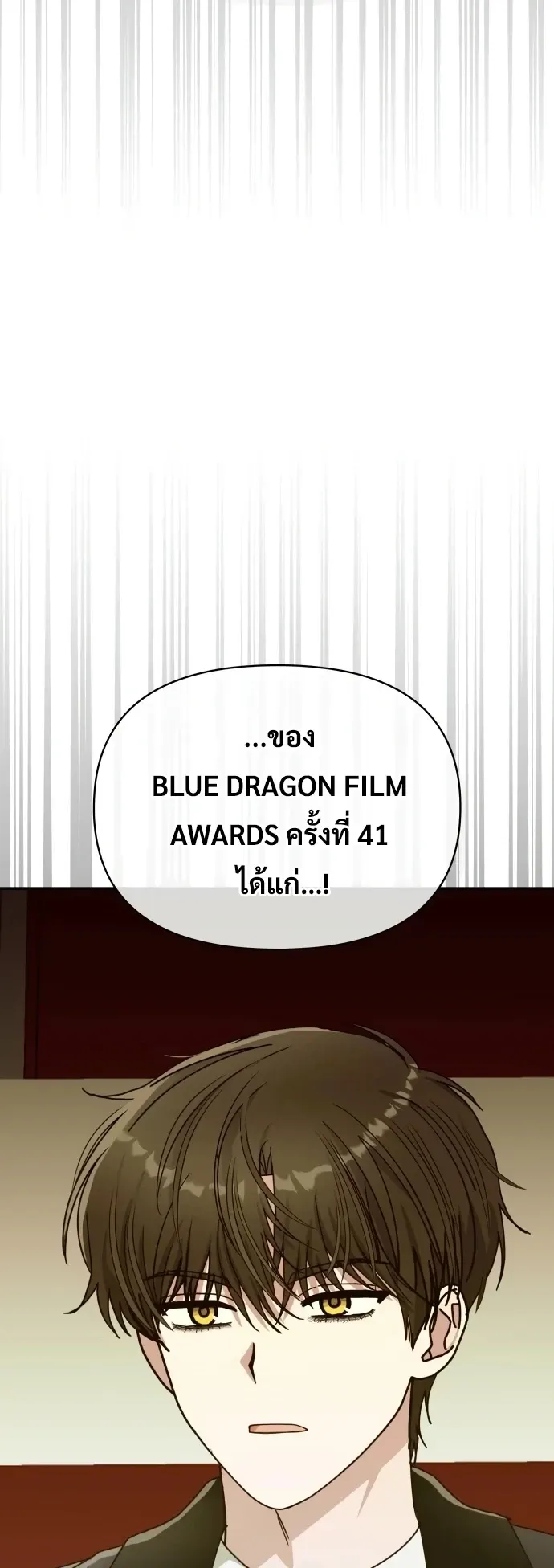 I Was Immediately Mistaken for a Monster Genius Actor ตอนที่ 80 หน้า 26