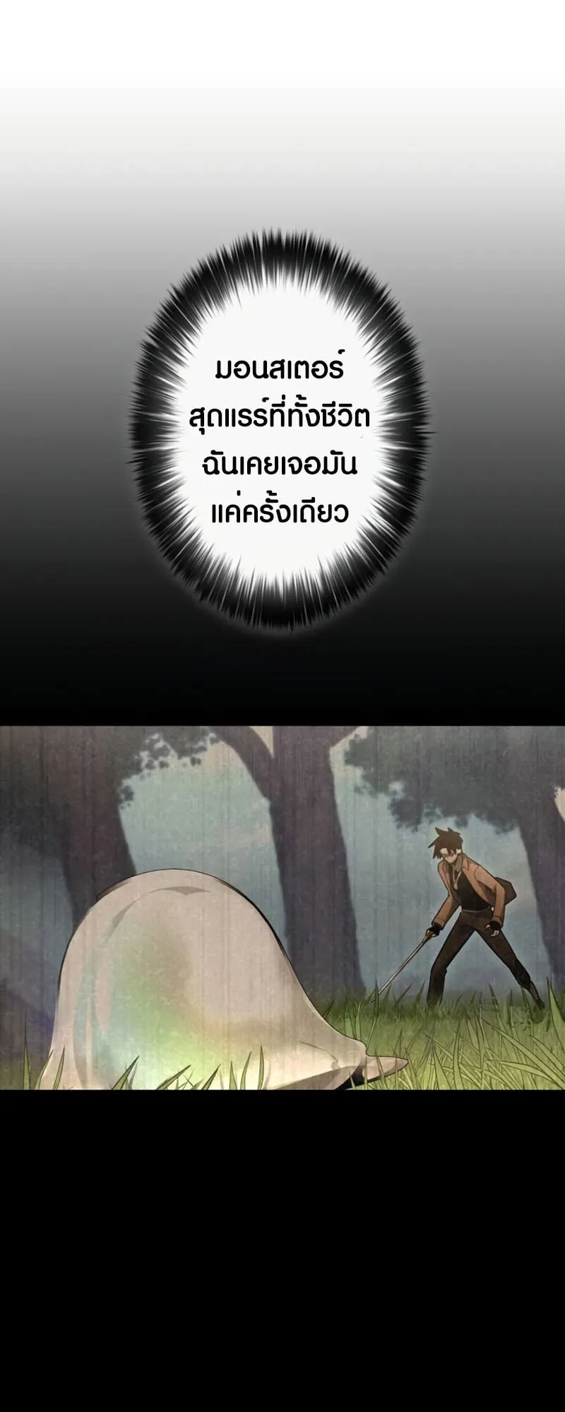 Because I’m Super Lucky, I Got a Second Chance at Life ตอนที่ 2 หน้า 16
