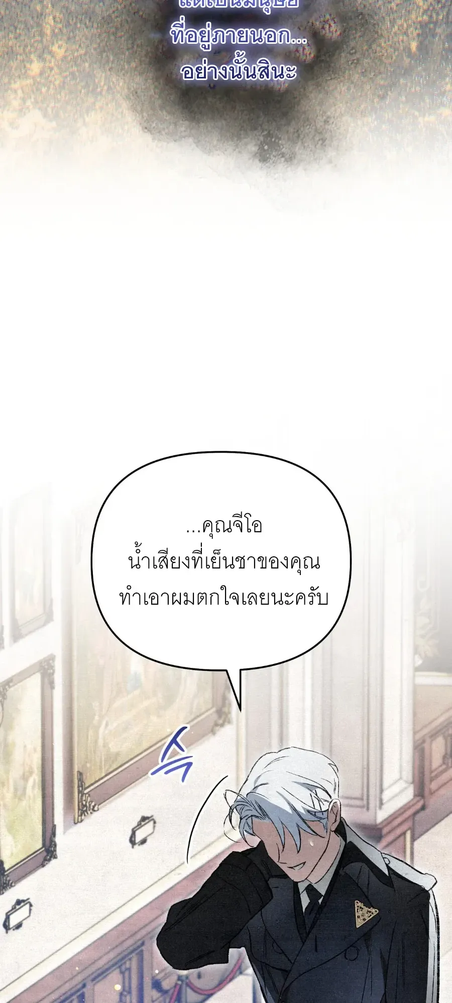 The Painter Who Draws Dungeons ตอนที่ 6 หน้า 68
