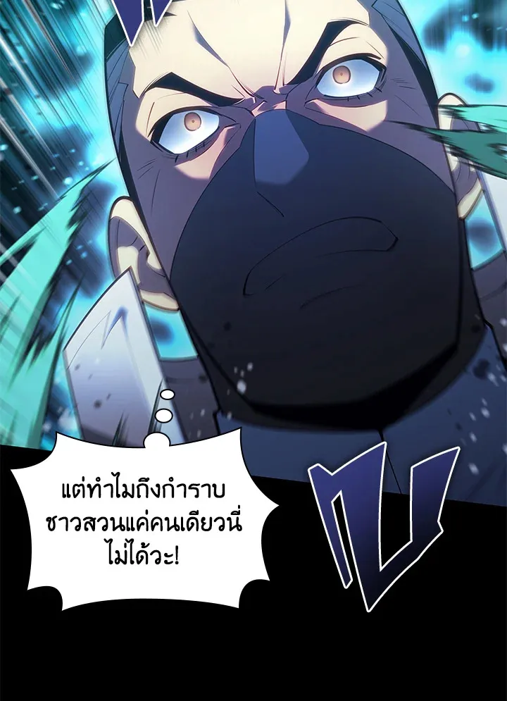 Overgeared ตอนที่ 135 หน้า 55