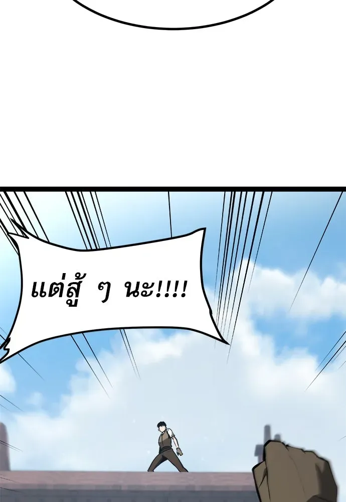 Level 999 Goblin ตอนที่ 3 หน้า 41