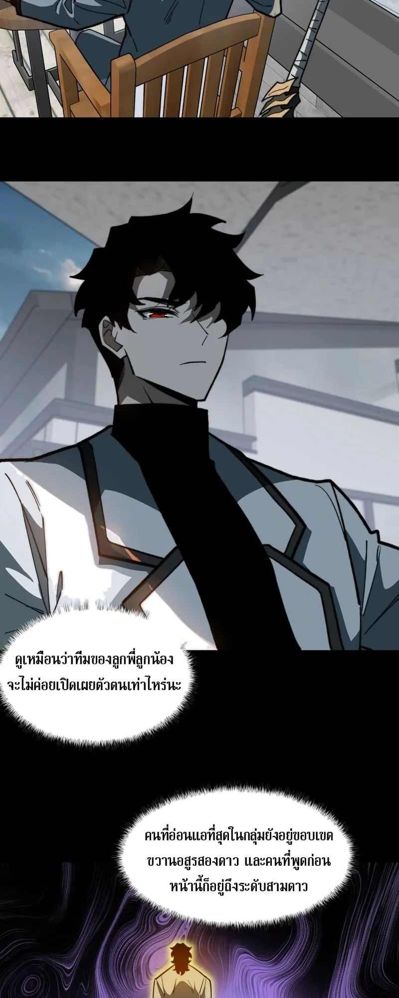 After breaking up with the school beauty, I became a martial arts master ตอนที่ 12 หน้า 31
